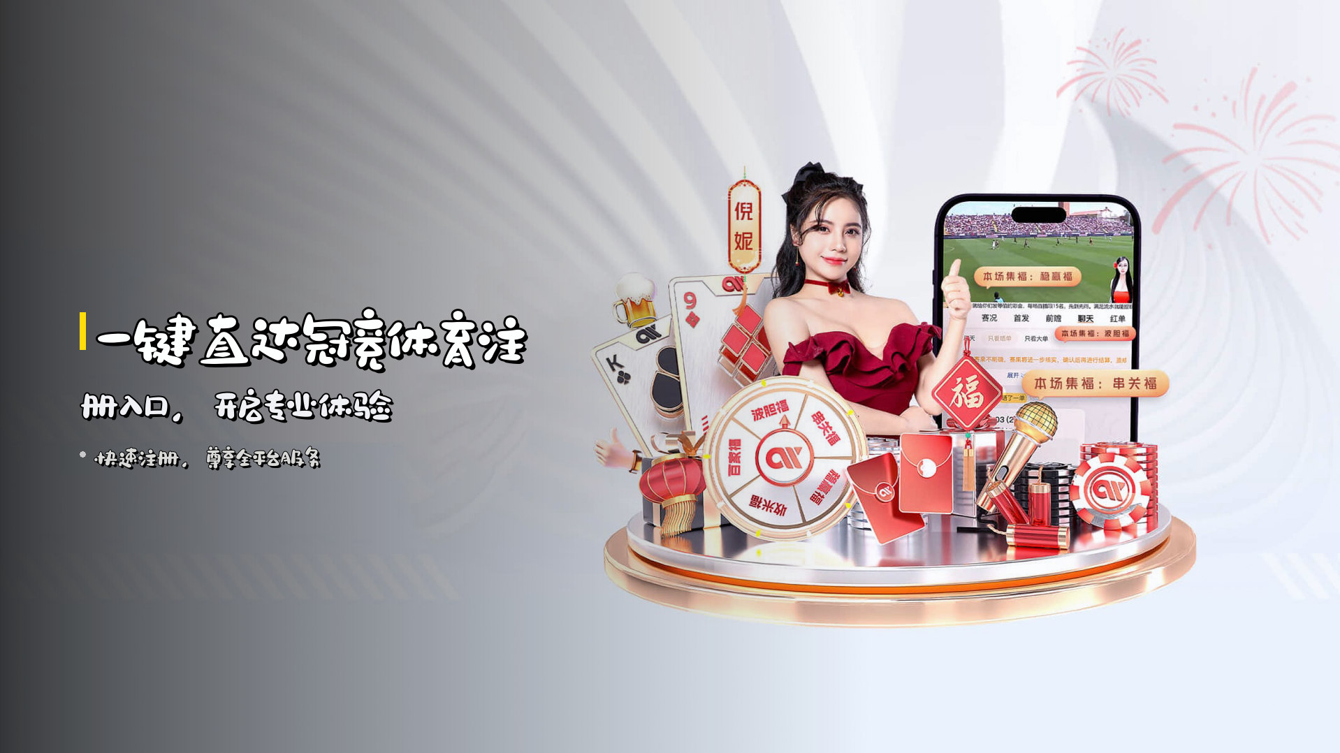 一键直达<strong>冠竞体育注册入口</strong>，开启专业体验