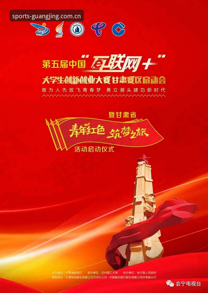 5大创新玩法解读冠竞体育最新活动，解锁体育互动的全新体验