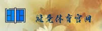 冠竞体育(Guangjing)官方网站 - 值得信赖的体育品牌